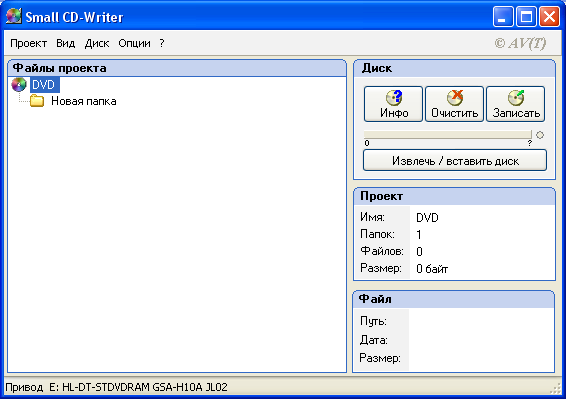 Small CD-Writer